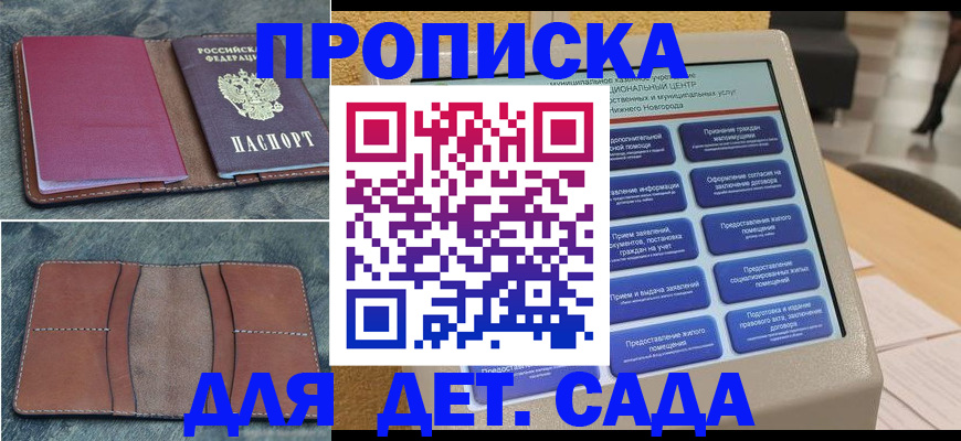 регистрация в Тобольске